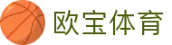 欧宝体育 - OB体育全国优质网站！